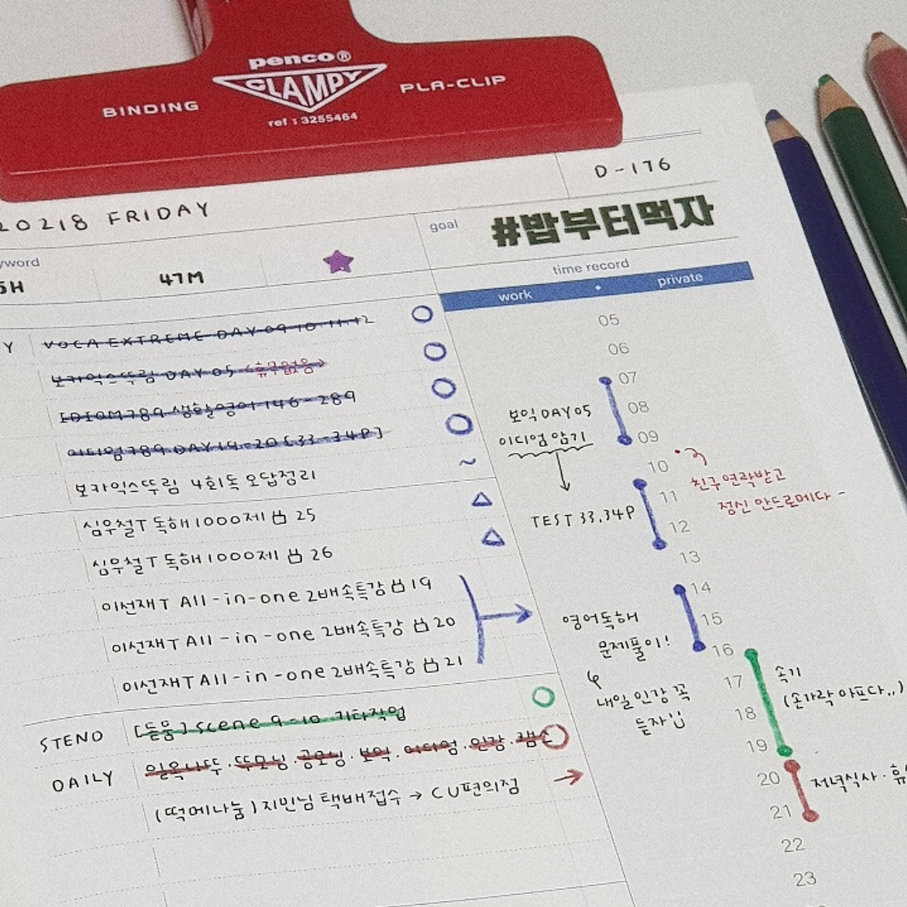 PRODUCT] 하루종일 데일리플래너